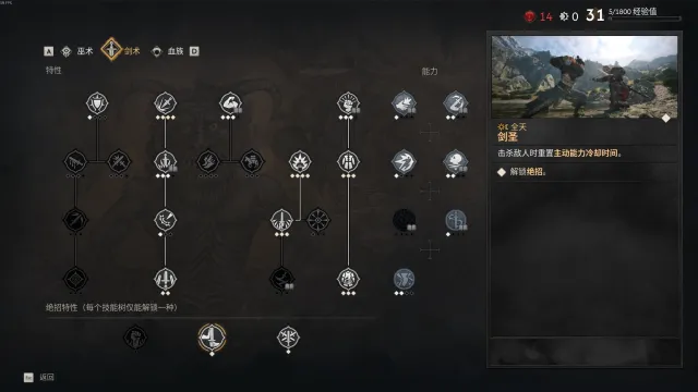 没有终极独占 - 学习所有终极技能