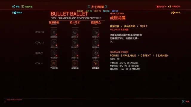 BulletBallet-CHS