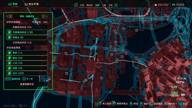 已公开的隐藏宝石 1.1.0 简体中文翻译