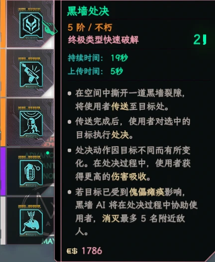 宙斯盾黑墙打击 1.02 简体中文翻译