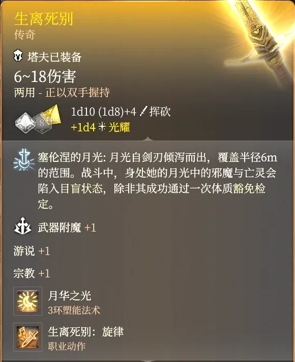 塞露奈特 法拉尔 阿鲁维 简体中文