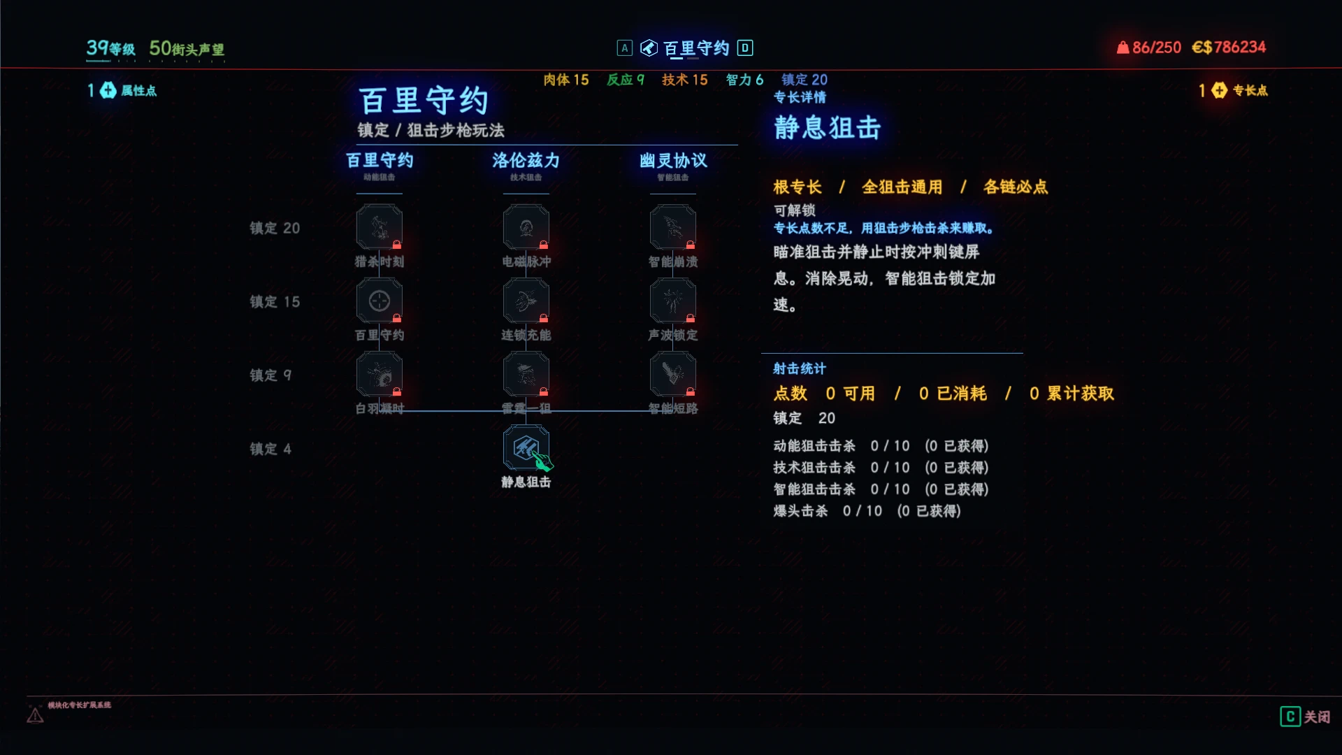 DeadShot 1.1.1 简体中文翻译