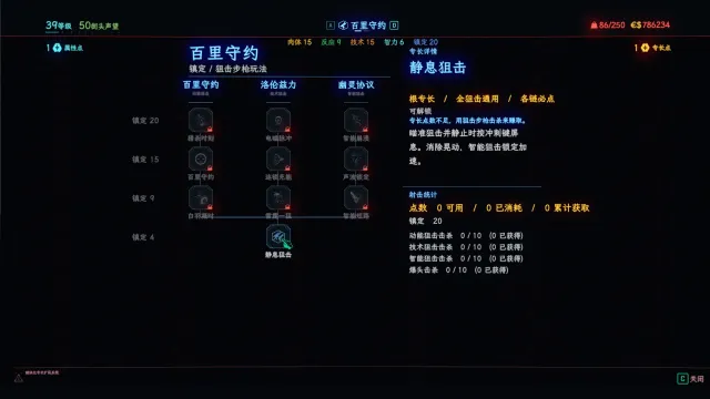 DeadShot 1.1.1 简体中文翻译