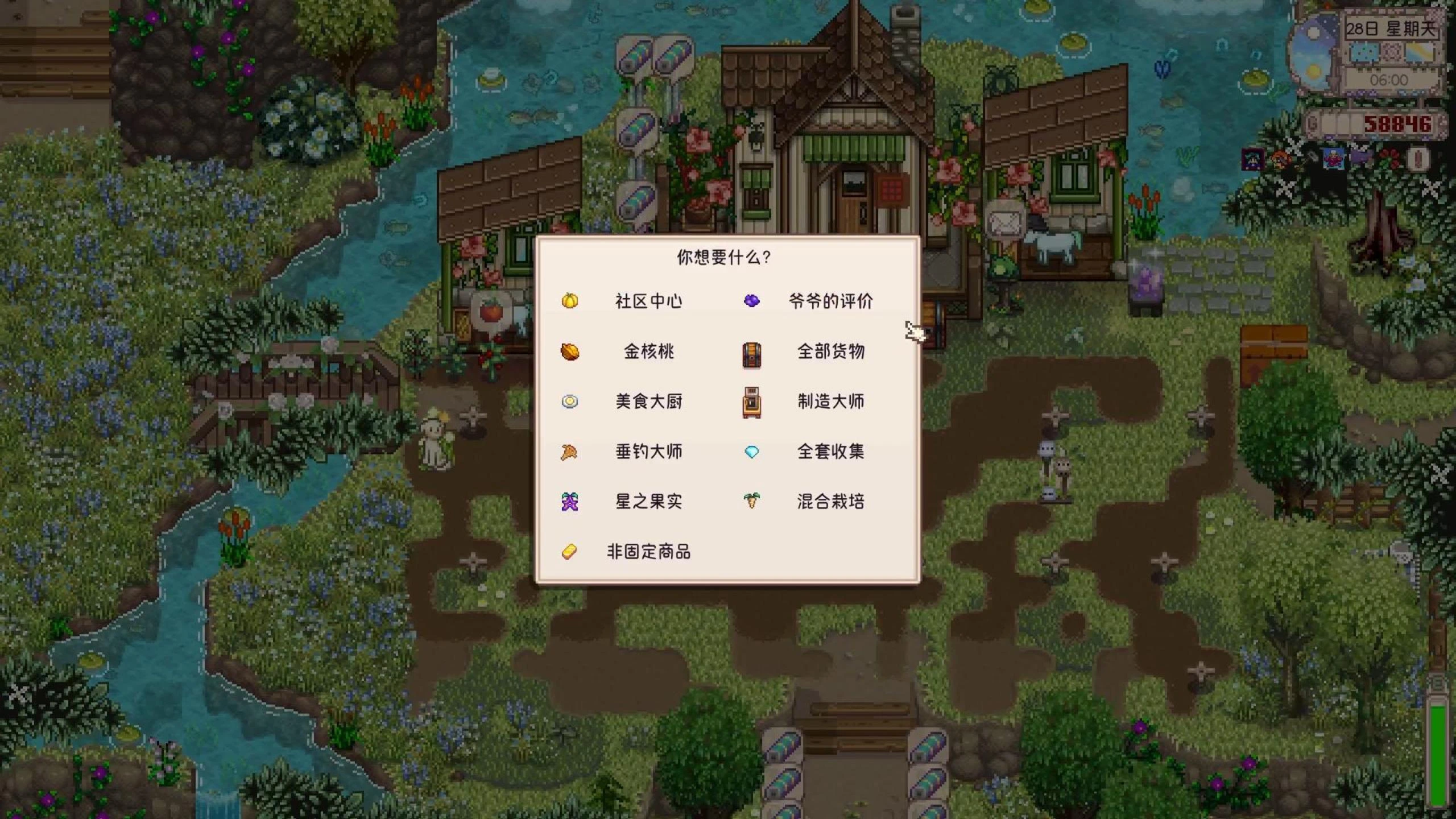 你想要什么
