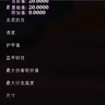 成就属性提升