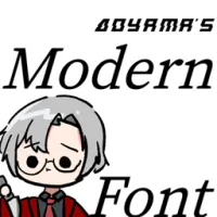 青山现代字体
