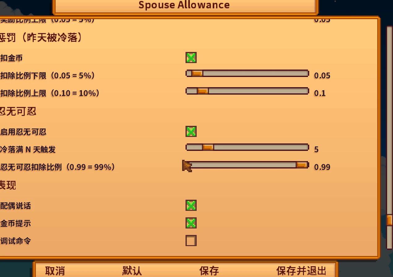 配偶津贴