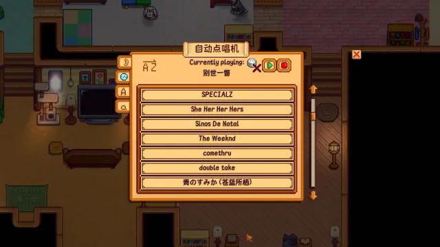 自定义点唱机音乐