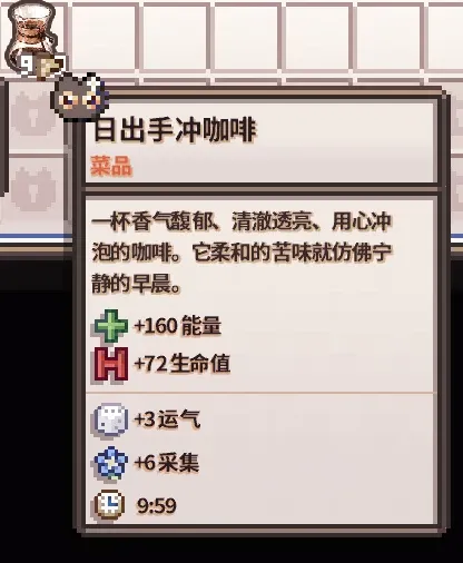 更多咖啡