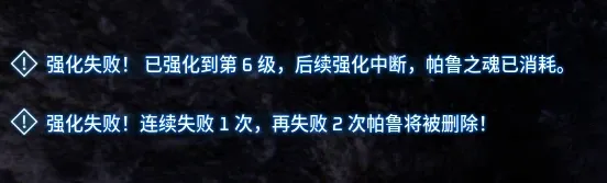 更好的帕鲁强化