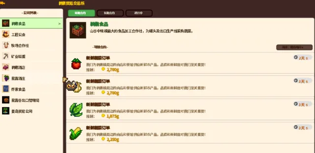 贸易合同(鹈鹕交易所)_zn_52139