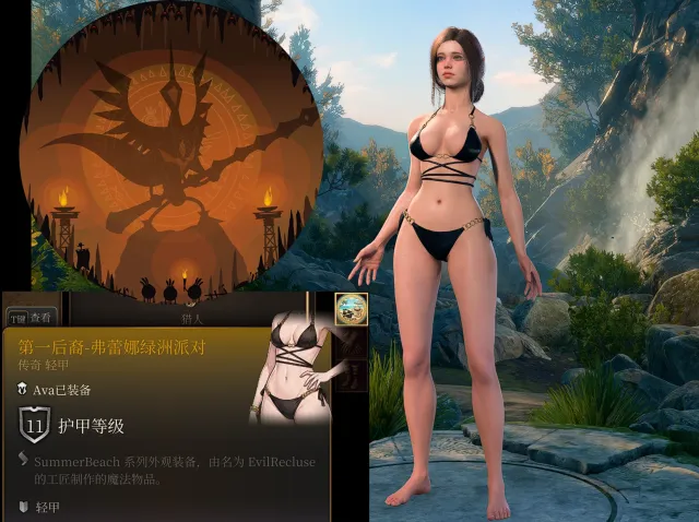 夏日海滩_第一后裔_芙蕾娜绿洲派对