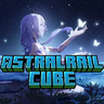 星轨立方