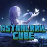 星轨立方