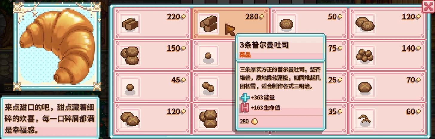 肯尼思面包店 - 新鲜烘焙食品 中文翻译