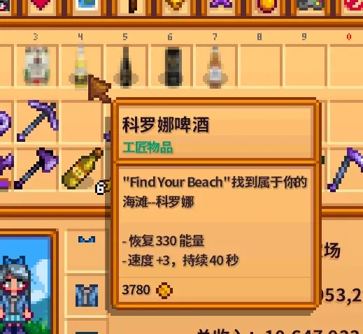 高级精酿啤酒模组