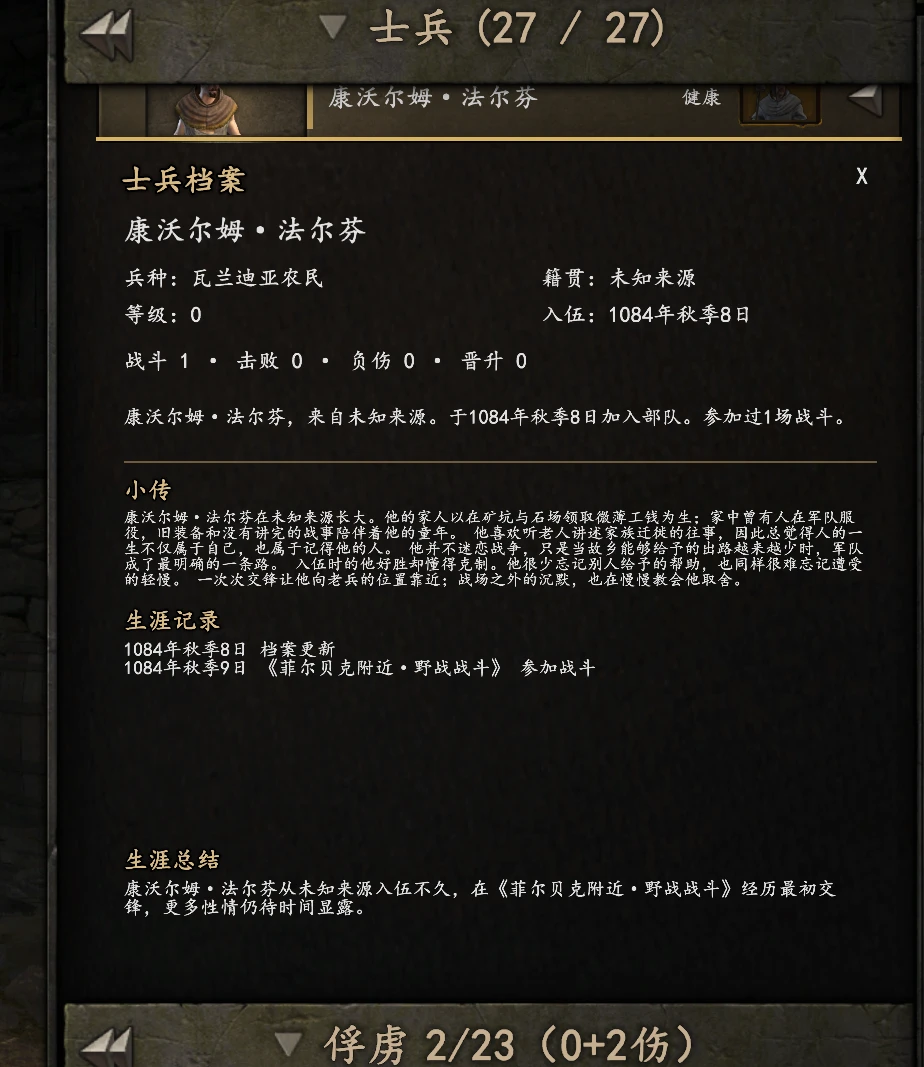 皇家陆军