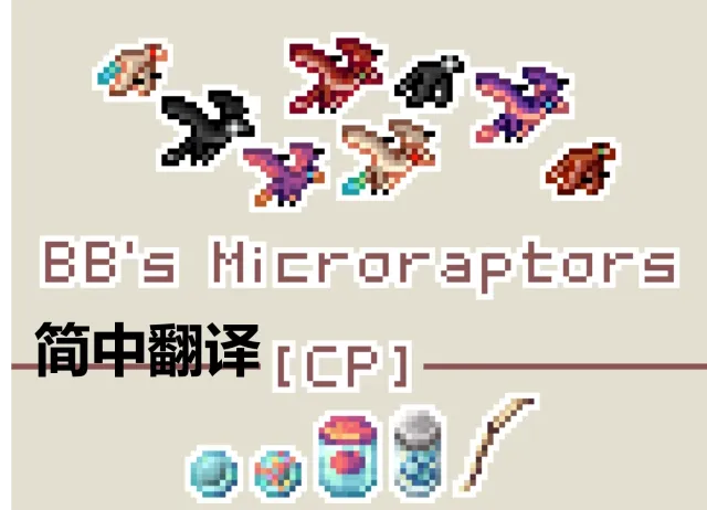 (CP) BB的新家畜 - 小盗龙 - 中文翻译