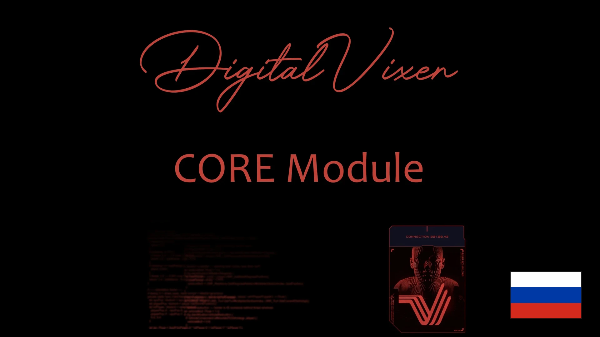 DigitalVixen 核心 - RU