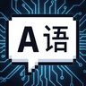 一体化翻译