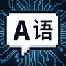 一体化翻译