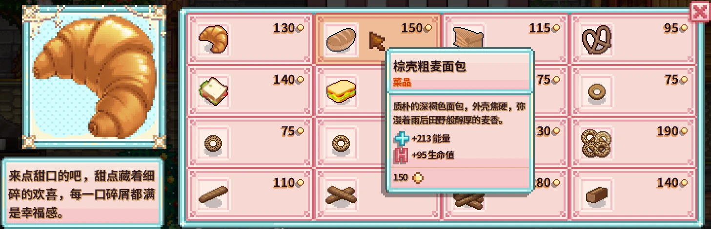 肯尼斯的面包店中文翻译