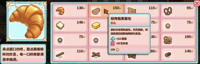 肯尼斯的面包店中文翻译
