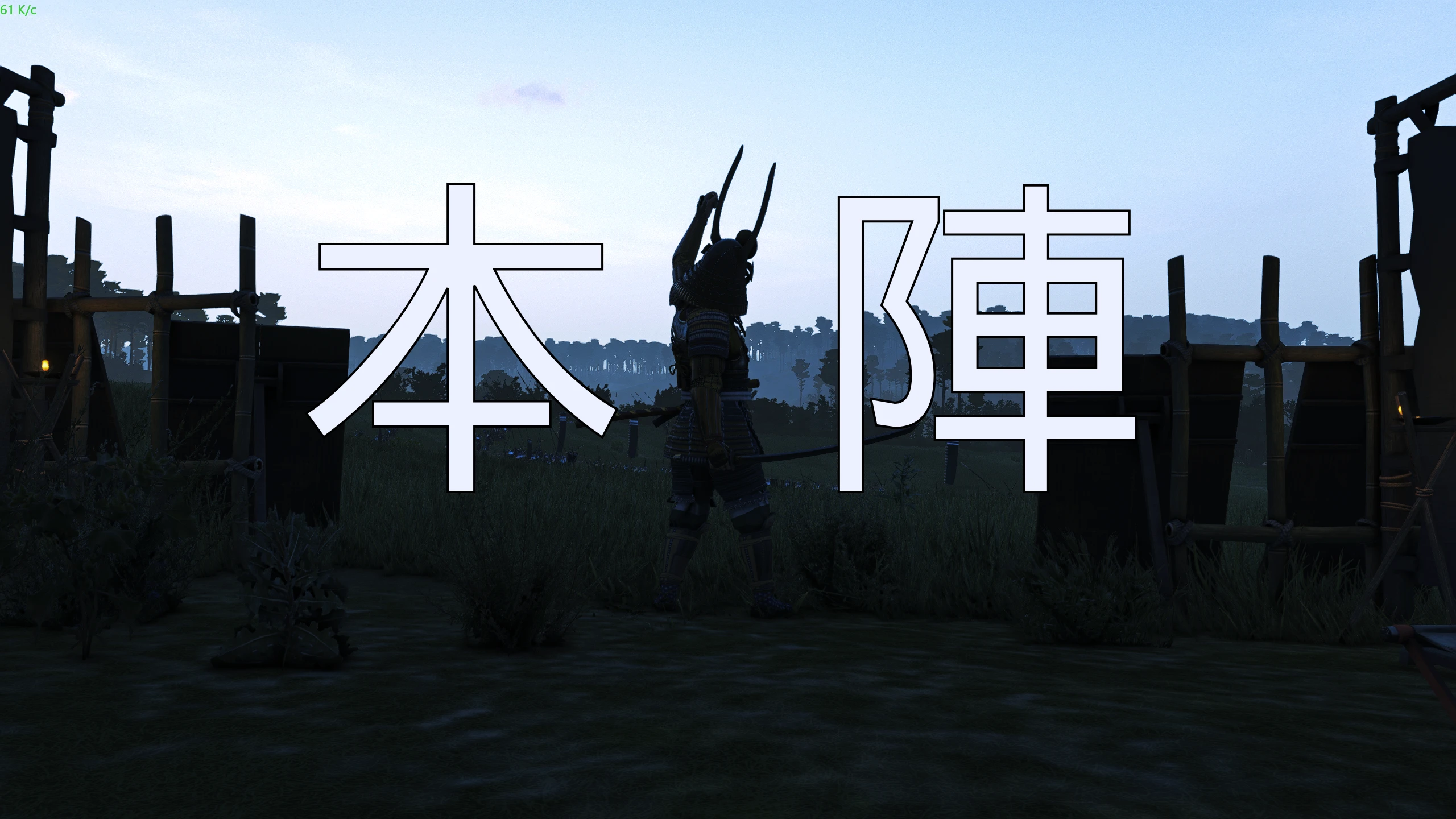 本阵 - 织丰