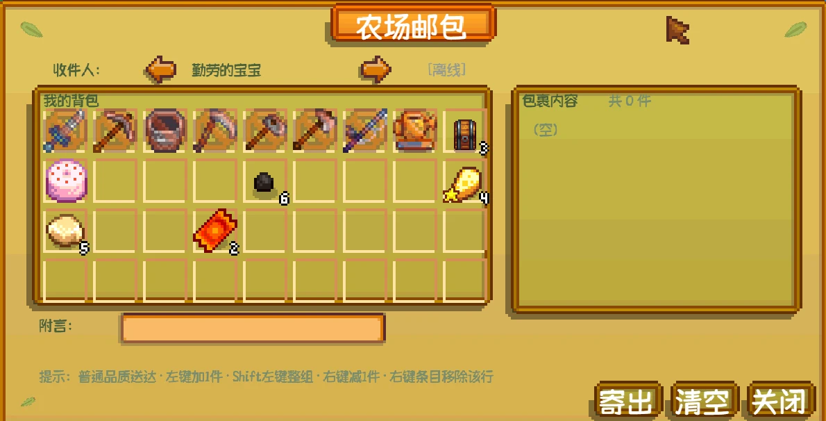 将资源通过电子邮件发送给农民。