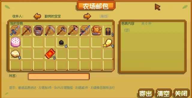 将资源通过电子邮件发送给农民。