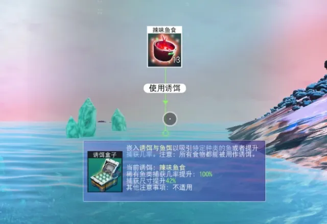 更有用的鱼饵