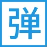 直播弹幕模组