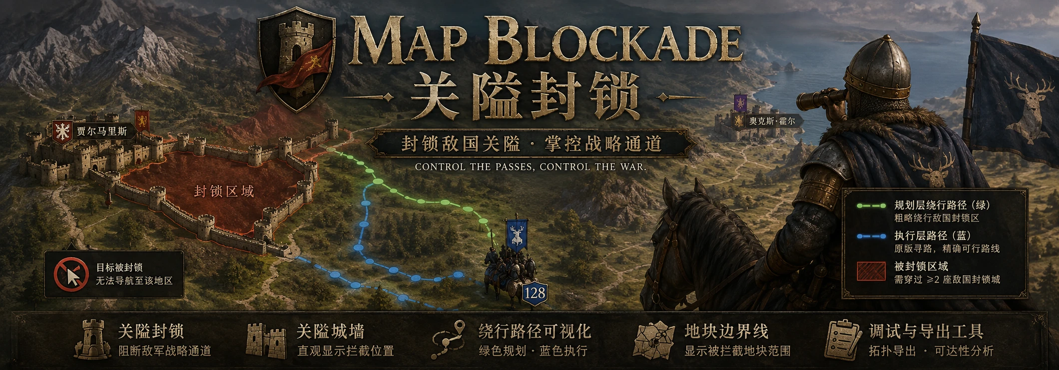 地图封锁