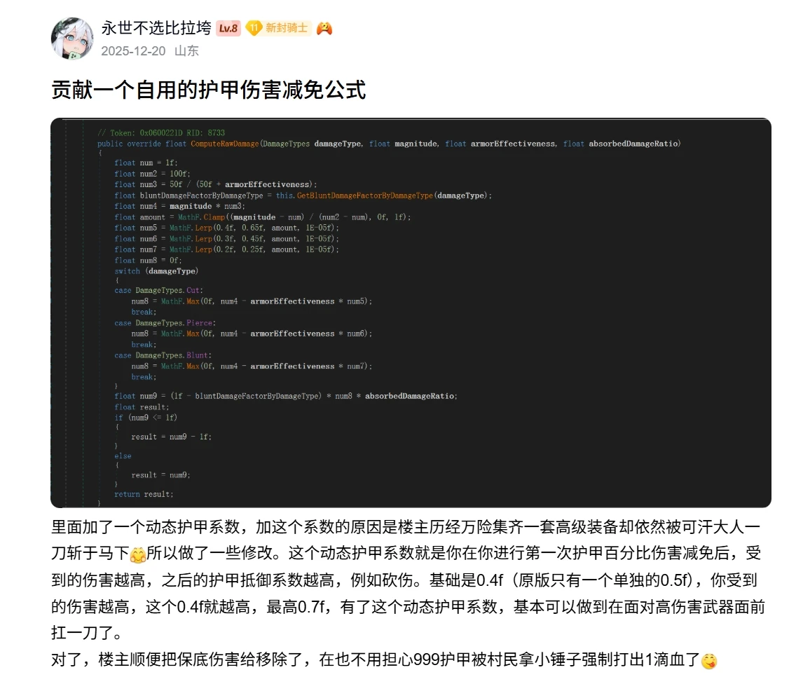 强化_护甲_削弱