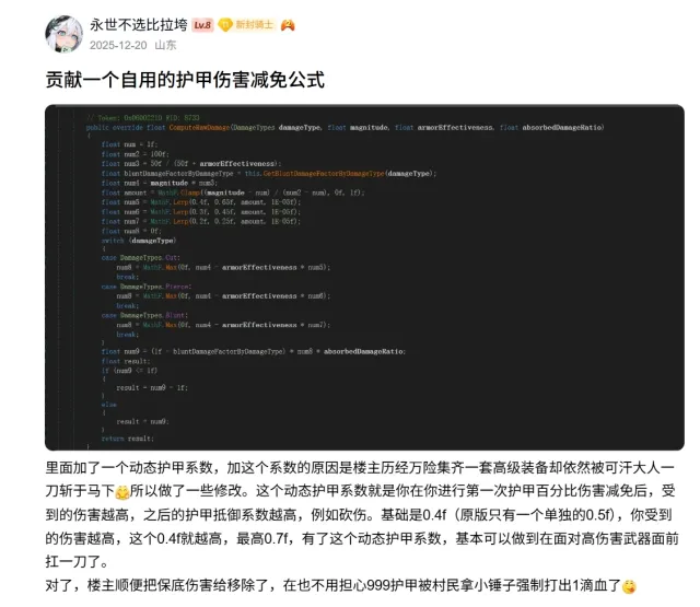 强化_护甲_削弱