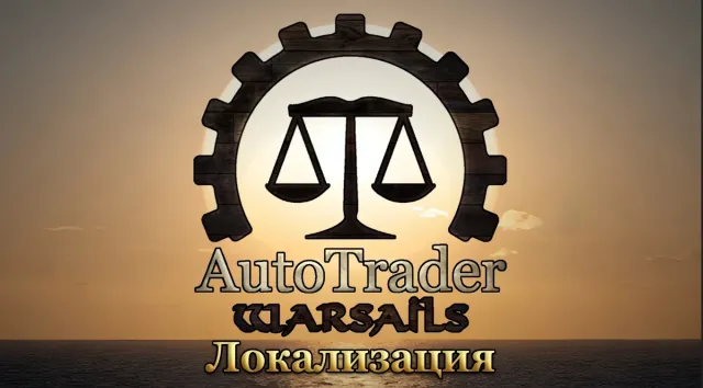 Bannerlord AutoTrader RU