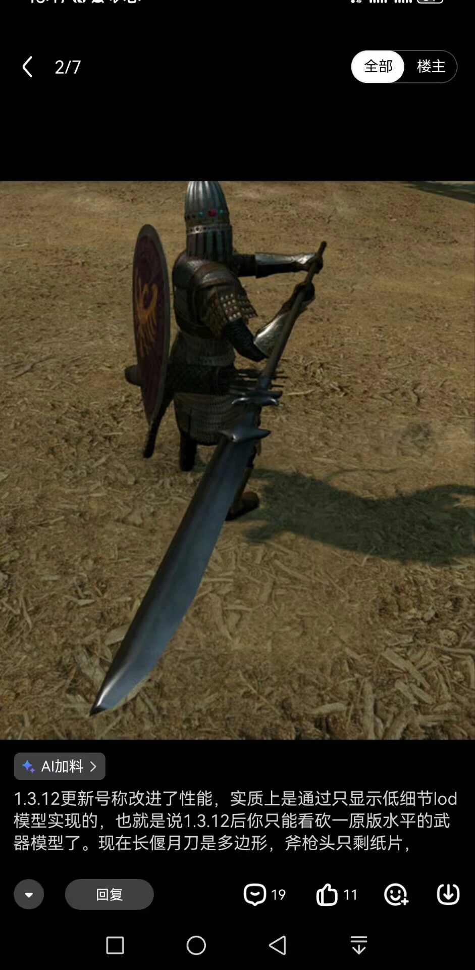 武器修复