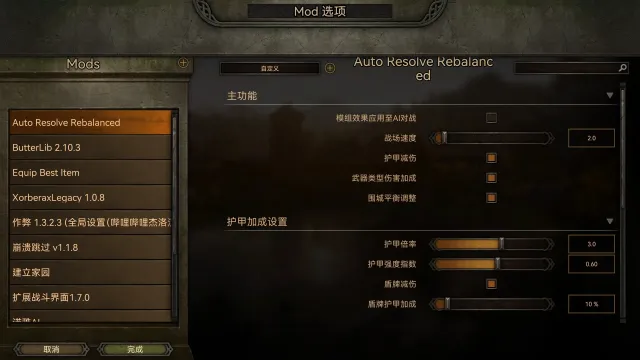 自动解决再平衡中文翻译1.3.X-1.4.X