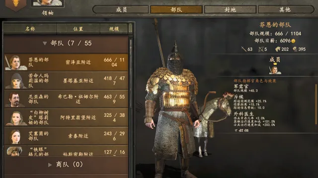 玩家部落驻军补给