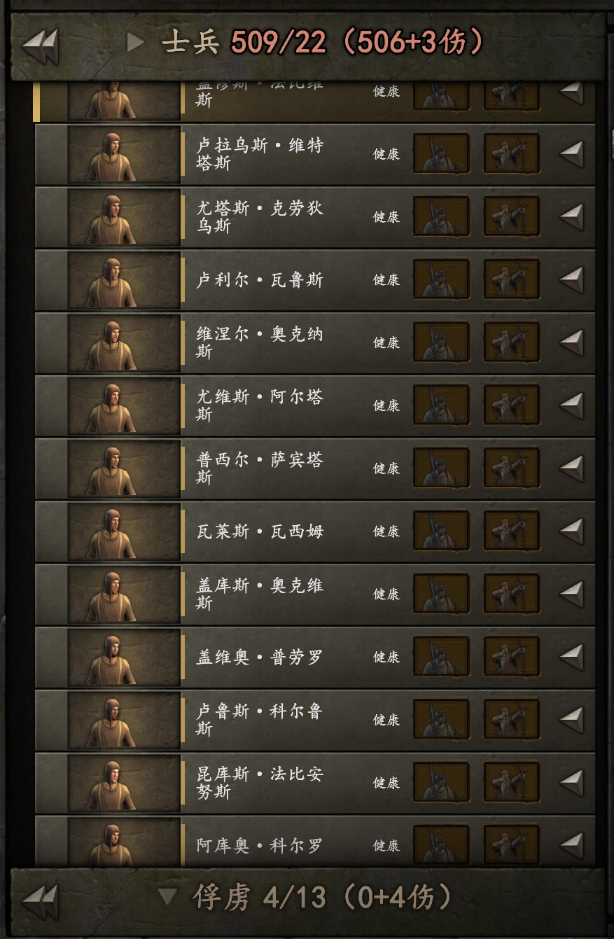 真正的军队。腐烂名称和战锤补丁
