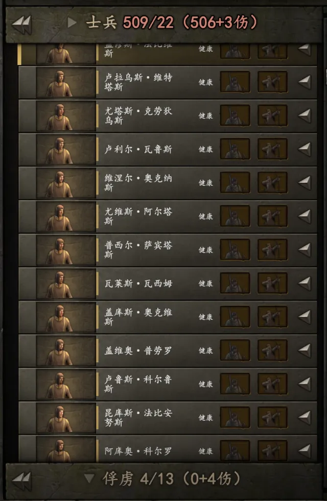 真正的军队。腐烂名称和战锤补丁