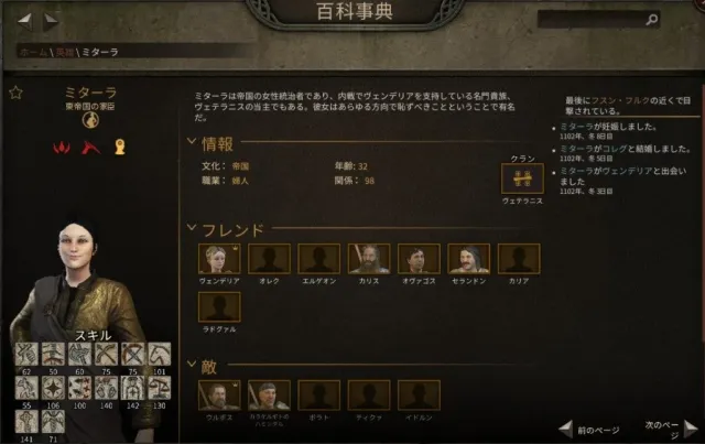 女领主母系婚姻