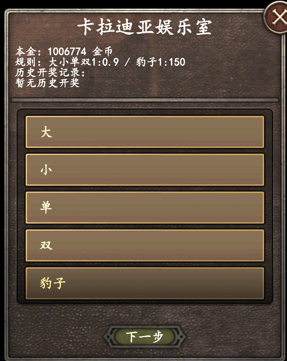 卡拉迪亚娱乐室