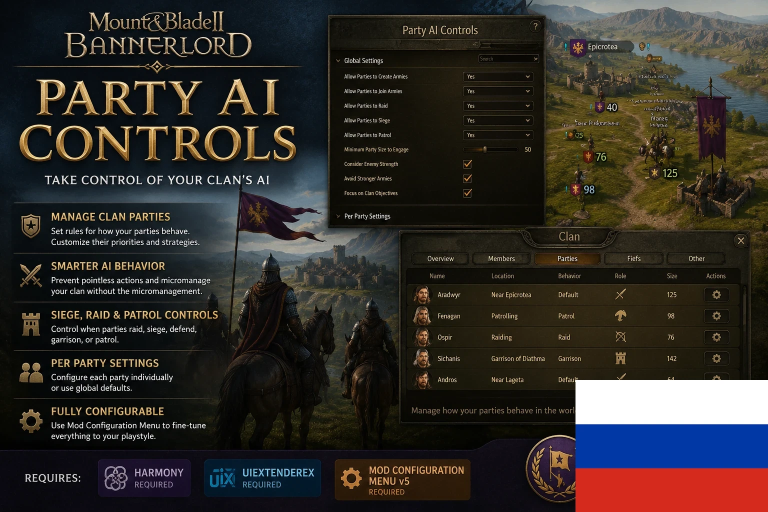 Party AI Controls 1.4.5 RU(来自Lingaraja)