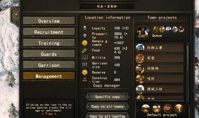 自动定居点建设