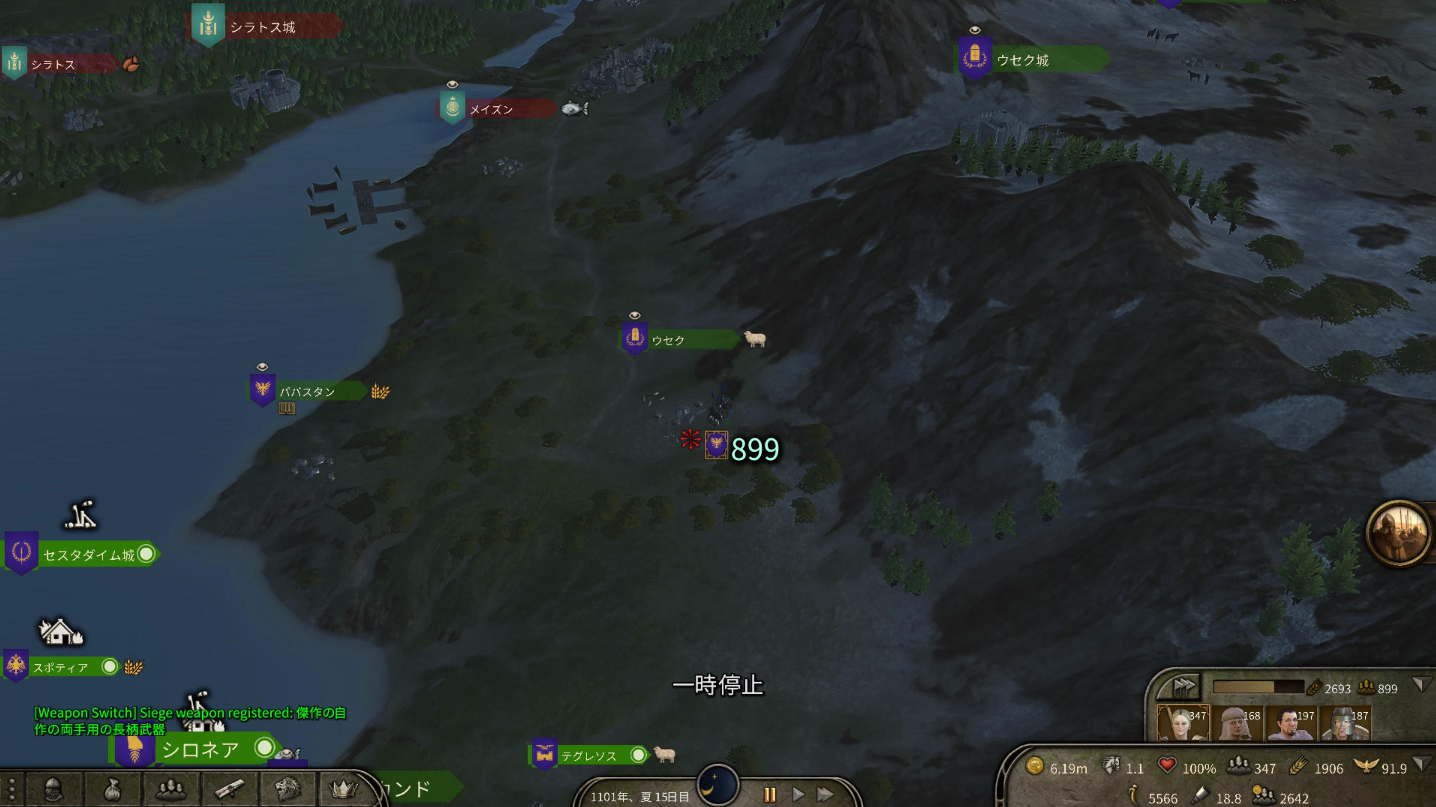 攻城武器切换器