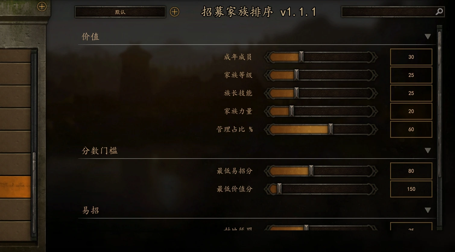 招募部族排序