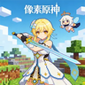 像素原神