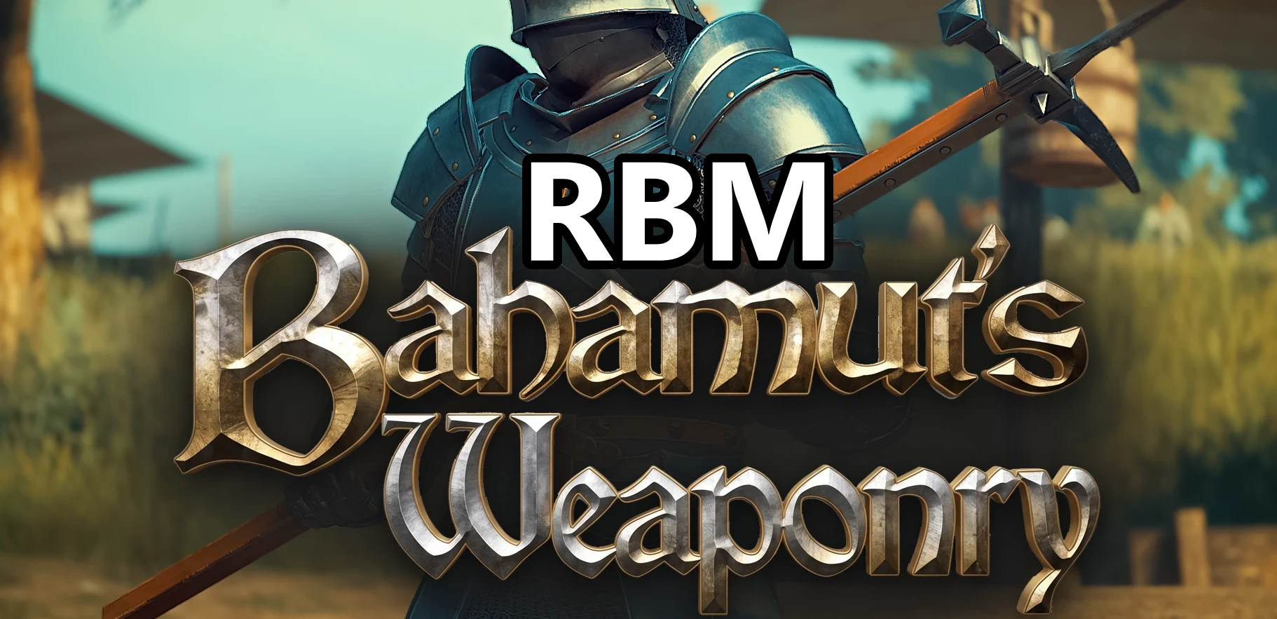 巴哈姆特武器 RBM 补丁