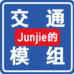 俊杰交通